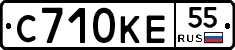 С710КЕ55 - 