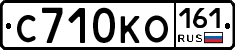 С710КО161 - 