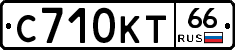 С710КТ66 - 