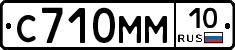 С710ММ10 - 