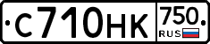 С710НК750 - 