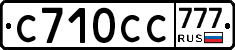 С710СС777 - 