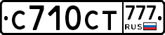 С710СТ777 - 