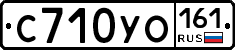 С710УО161 - 