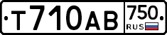 Т710АВ750 - 