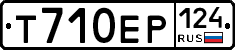 Т710ЕР124 - 