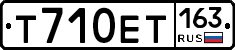 Т710ЕТ163 - 