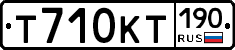 Т710КТ190 - 