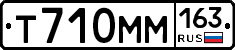 Т710ММ163 - 