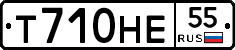 Т710НЕ55 - 