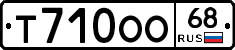 Т710ОО68 - 