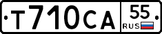 Т710СА55 - 