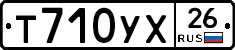 Т710УХ26 - 