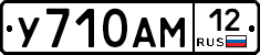 У710АМ12 - 