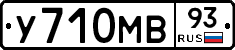 У710МВ93 - 