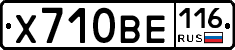 Х710ВЕ116 - 