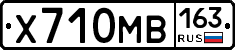 Х710МВ163 - 