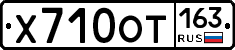 Х710ОТ163 - 