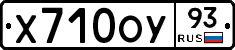 Х710ОУ93 - 