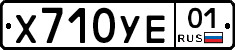 Х710УЕ01 - 