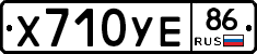 Х710УЕ86 - 