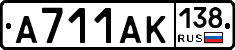 А711АК138 - 