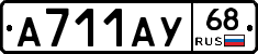 А711АУ68 - 