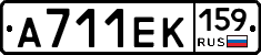 А711ЕК159 - 
