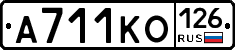 А711КО126 - 