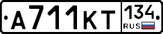 А711КТ134 - 