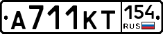 А711КТ154 - 