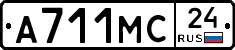 А711МС24 - 