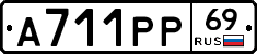 А711РР69 - 