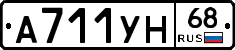 А711УН68 - 