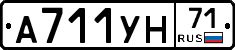 А711УН71 - 