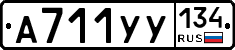 А711УУ134 - 