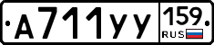 А711УУ159 - 