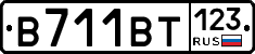 В711ВТ123 - 