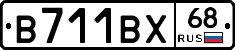 В711ВХ68 - 