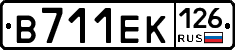 В711ЕК126 - 