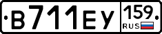 В711ЕУ159 - 
