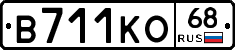 В711КО68 - 