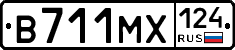 В711МХ124 - 