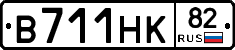 В711НК82 - 