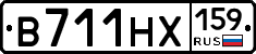 В711НХ159 - 
