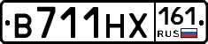 В711НХ161 - 