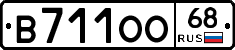 В711ОО68 - 