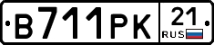 В711РК21 - 