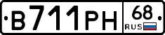 В711РН68 - 