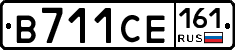 В711СЕ161 - 